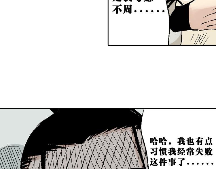 第16章：卿本佳人（下）