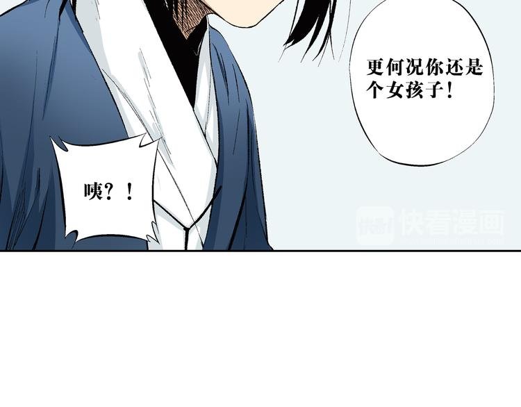 第16章：卿本佳人（下）
