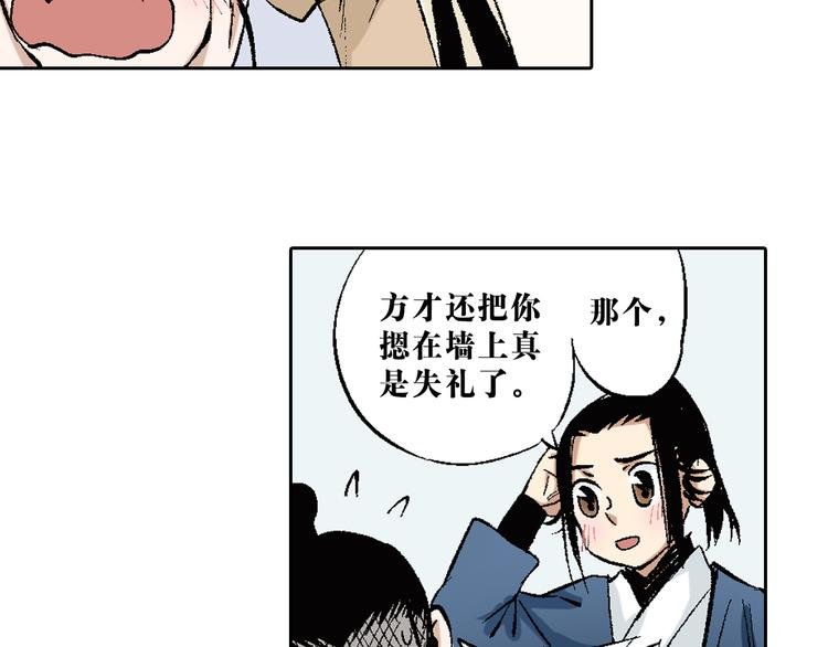 第16章：卿本佳人（下）