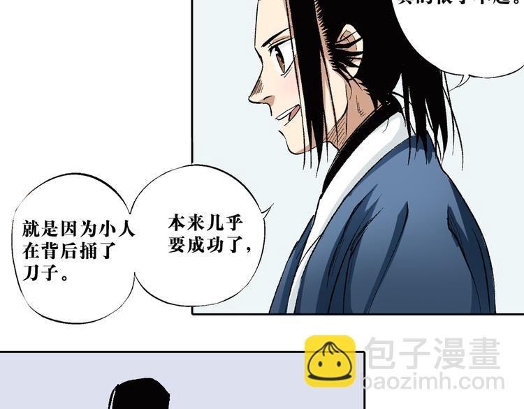 第16章：卿本佳人（下）
