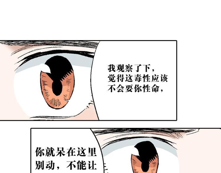 第16章：卿本佳人（下）