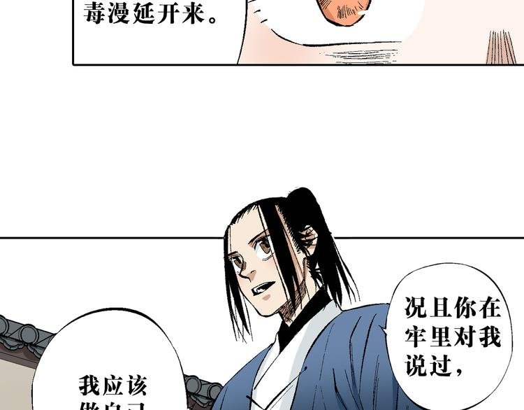 第16章：卿本佳人（下）