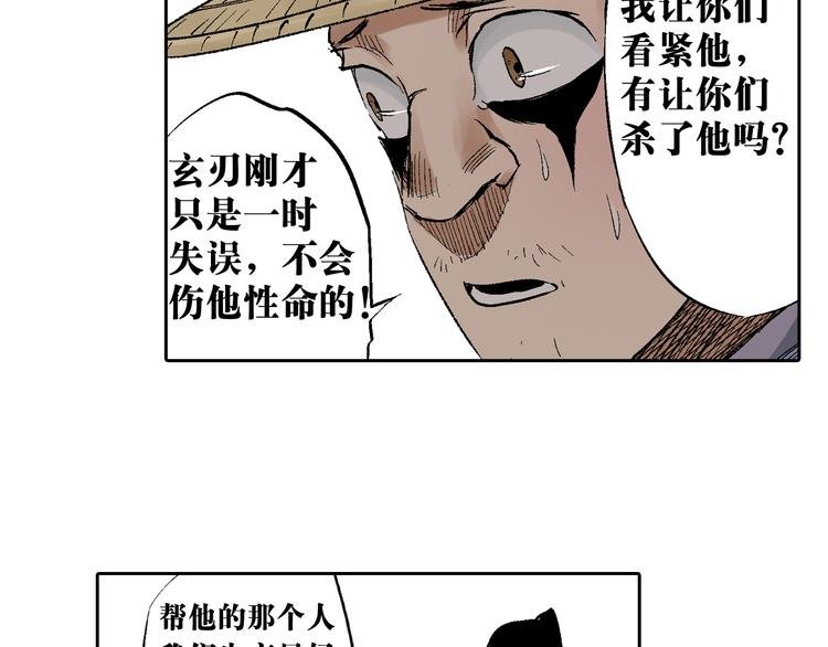 第18章：真凶现身