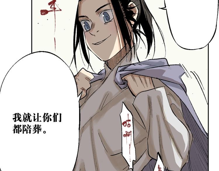 第18章：真凶现身