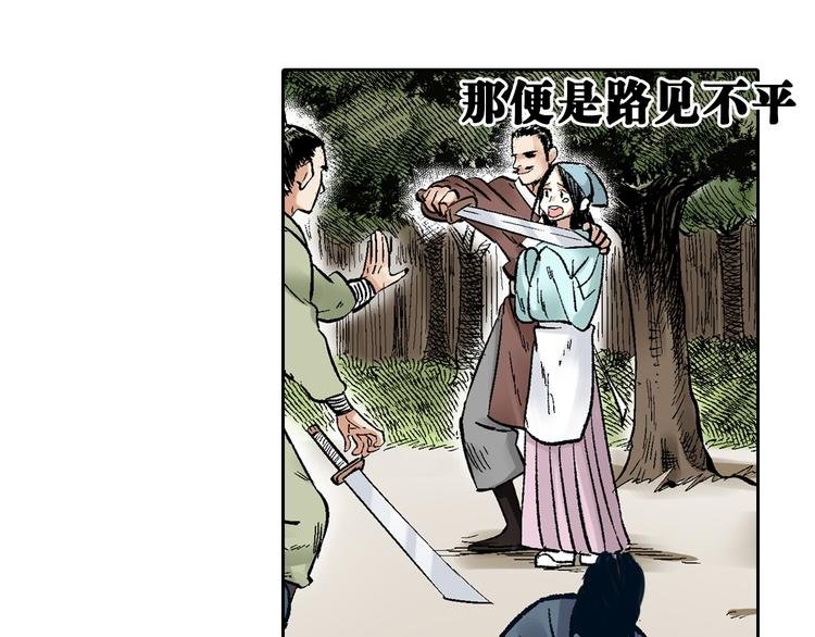 第1章：初入江湖