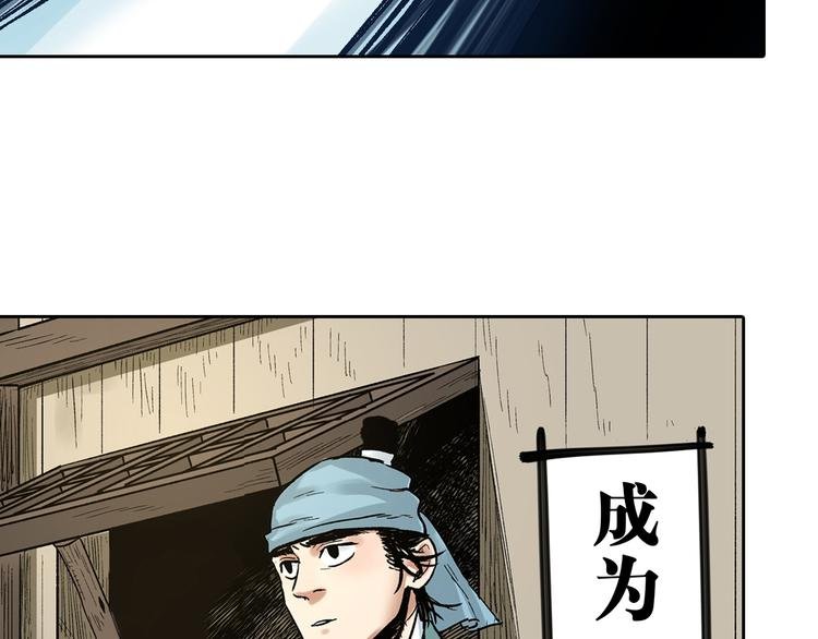 第1章：初入江湖