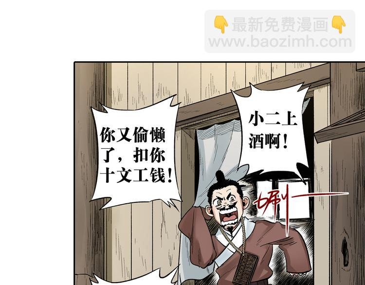 第1章：初入江湖