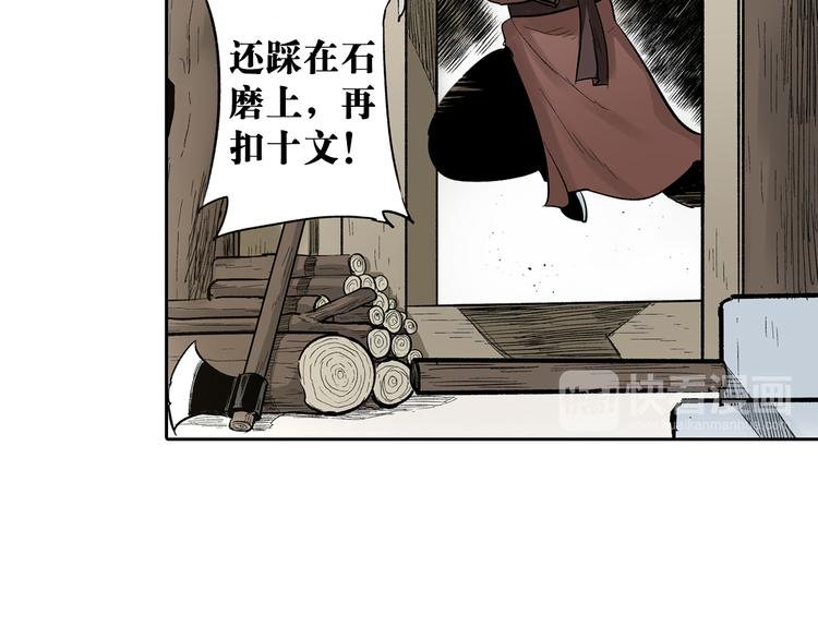 第1章：初入江湖