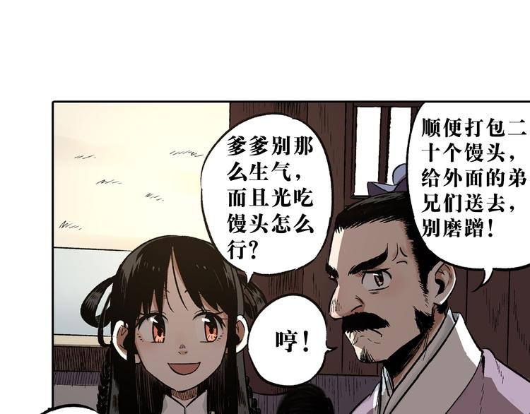 第1章：初入江湖