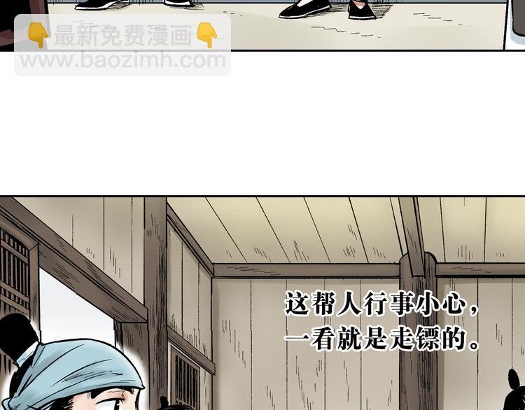 第1章：初入江湖