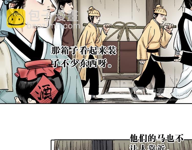第1章：初入江湖