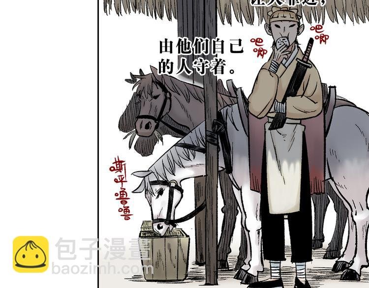 第1章：初入江湖
