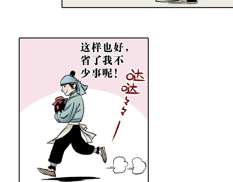 第1章：初入江湖