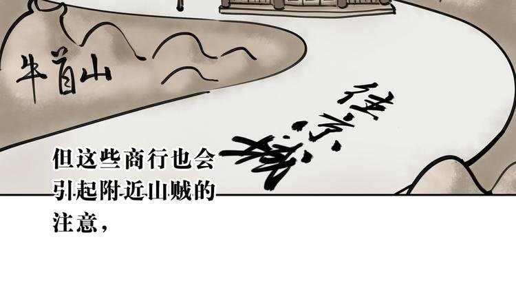 第1章：初入江湖