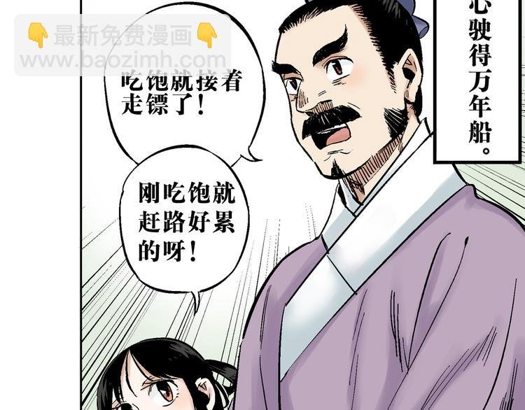 第1章：初入江湖