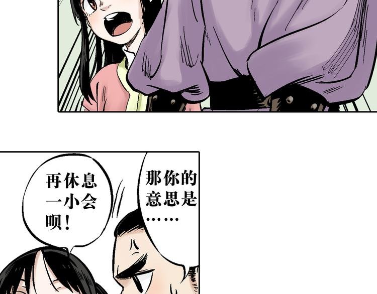 第1章：初入江湖