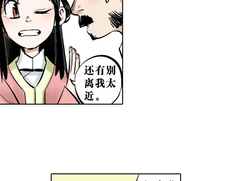 第1章：初入江湖