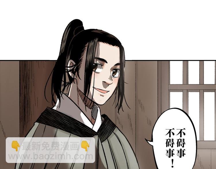第1章：初入江湖