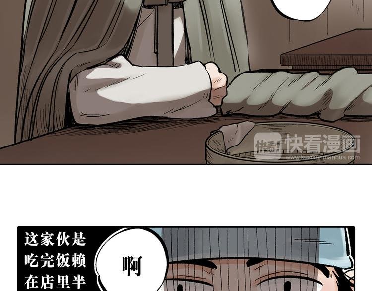 第1章：初入江湖