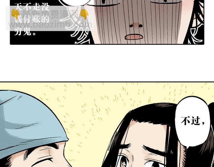第1章：初入江湖