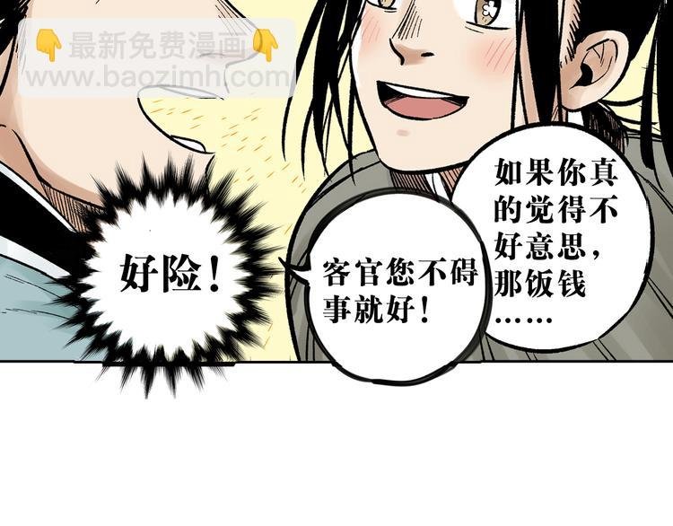 第1章：初入江湖