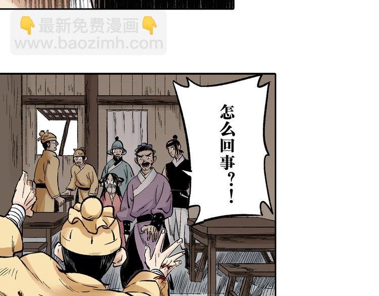 第1章：初入江湖