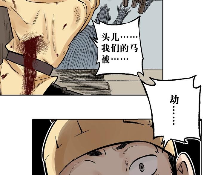 第1章：初入江湖