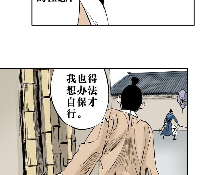 第19章：战局逆转！