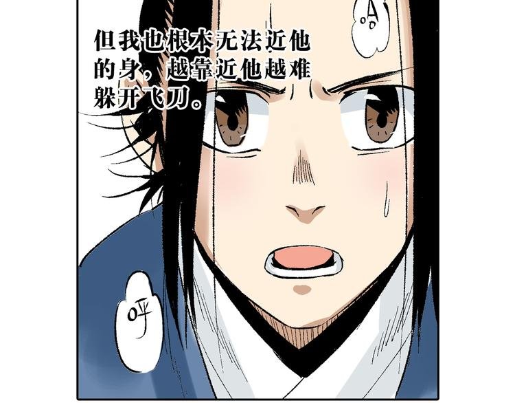 第19章：战局逆转！