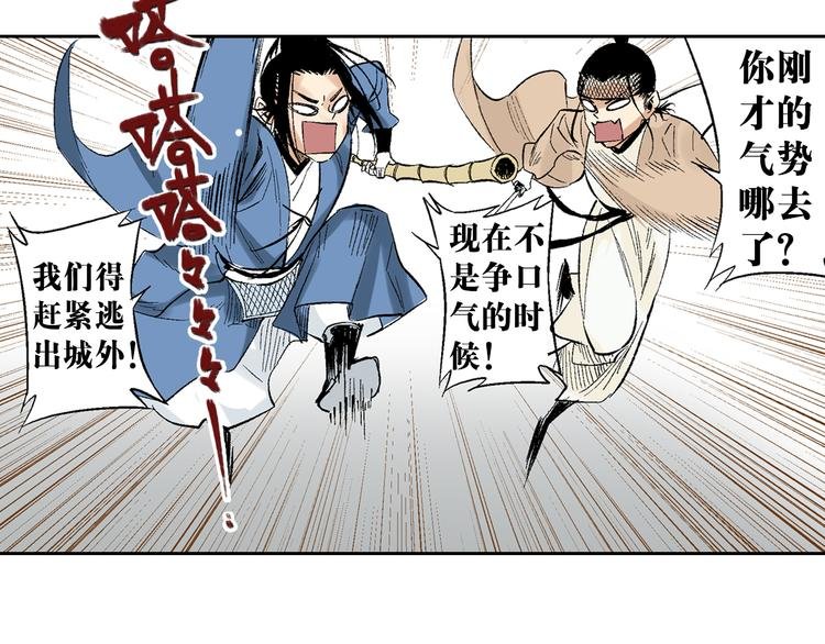 第20章：腥风血雨
