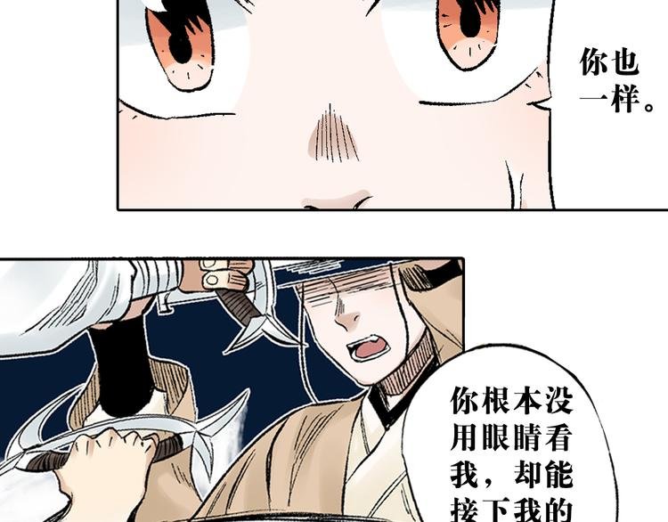 第21章：捉摸不透