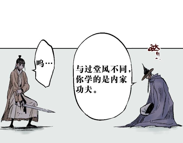 第21章：捉摸不透