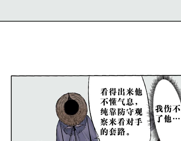 第21章：捉摸不透