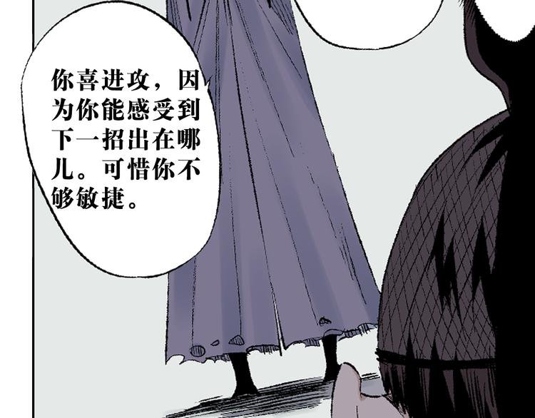 第21章：捉摸不透
