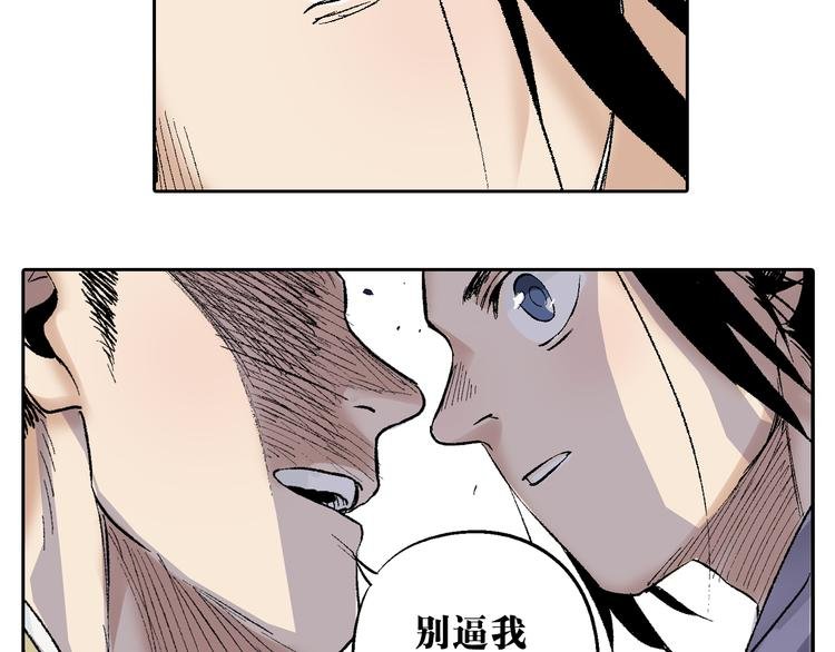 第22话：穷寇莫追