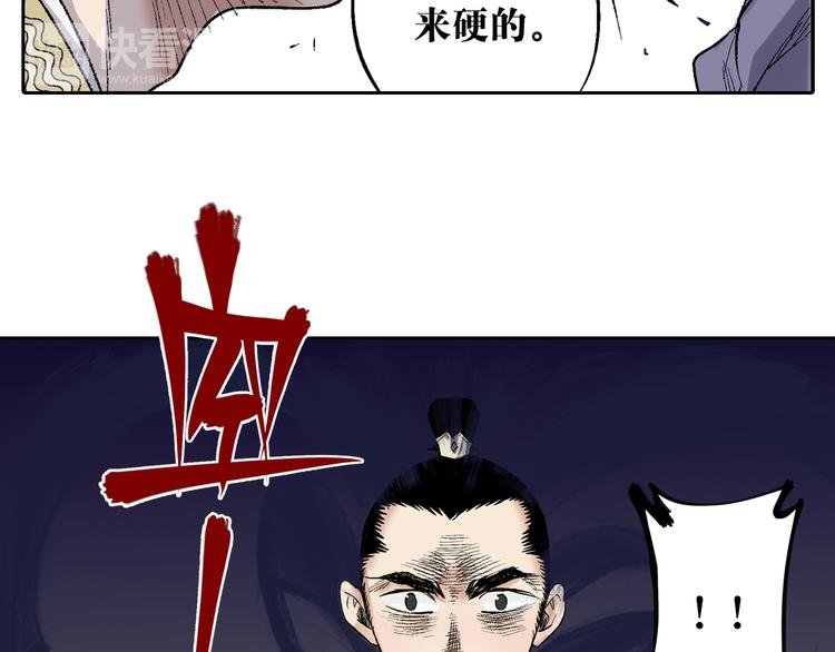 第22话：穷寇莫追
