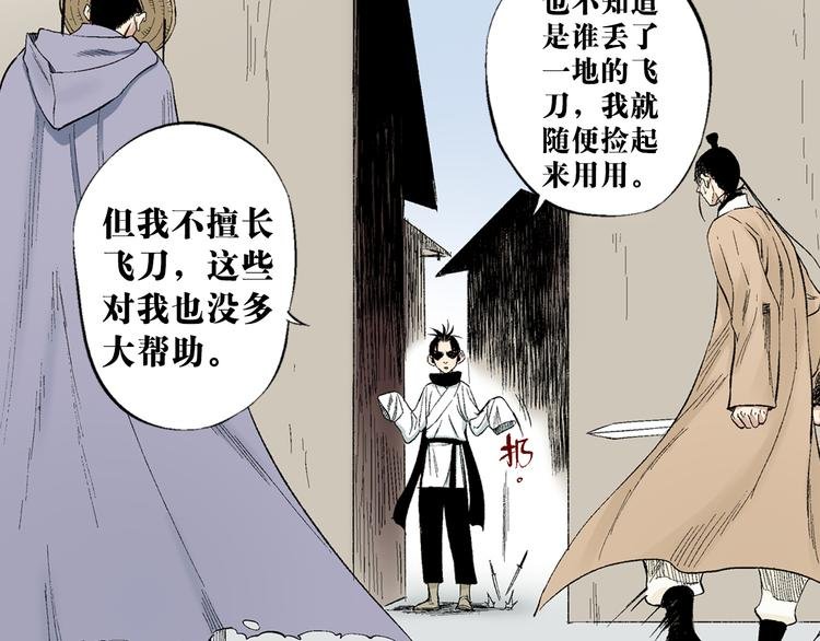 第23话：借力打力