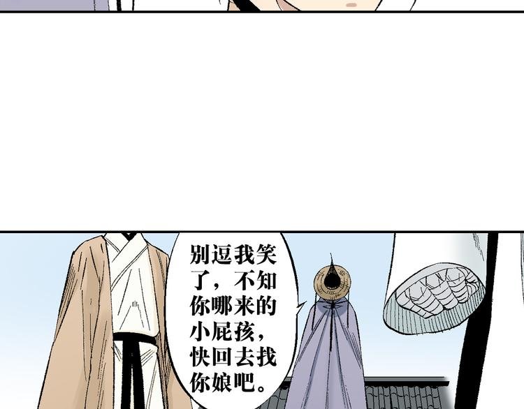 第23话：借力打力