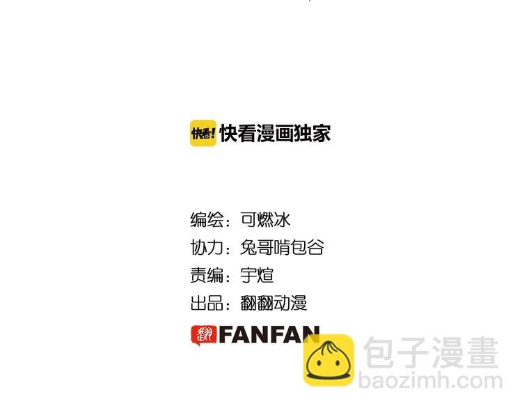 第24话：清白之身