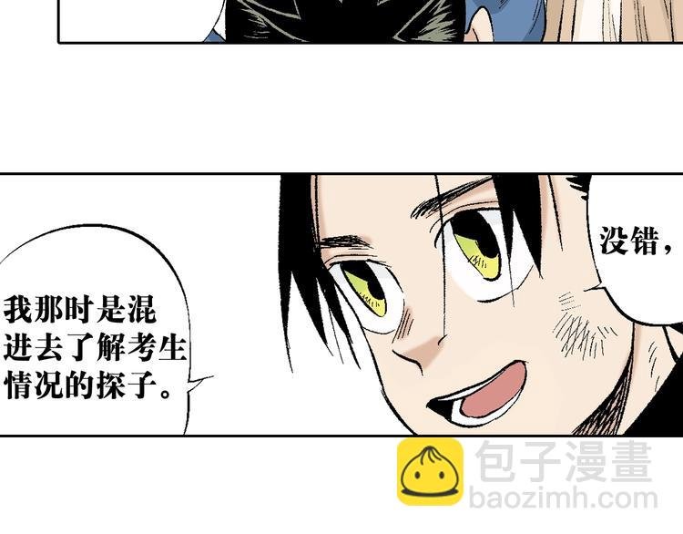 第24话：清白之身