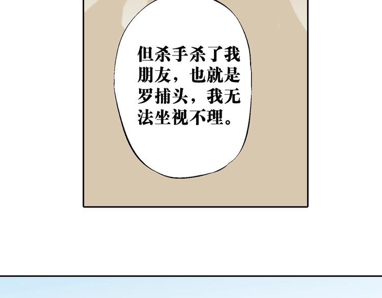 第24话：清白之身