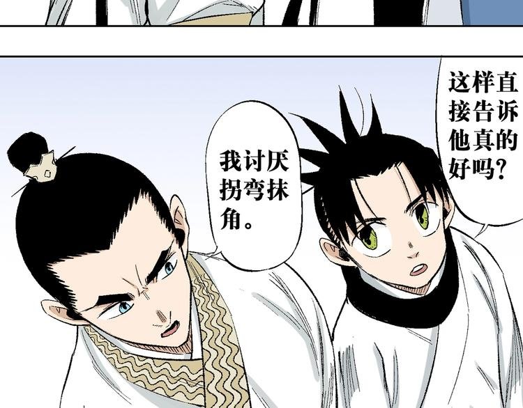 第24话：清白之身