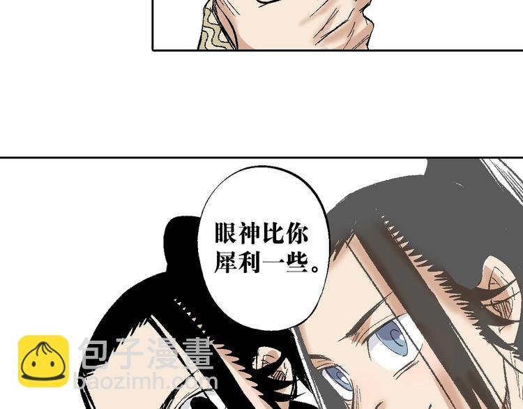 第24话：清白之身