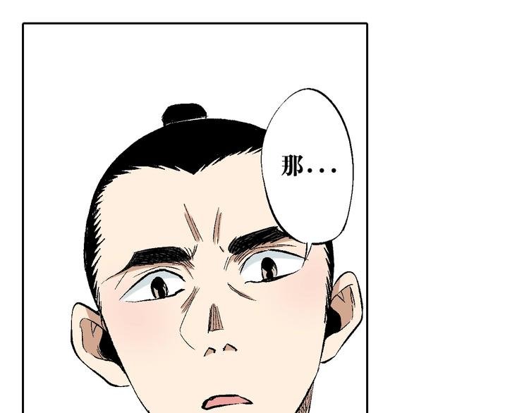 第24话：清白之身