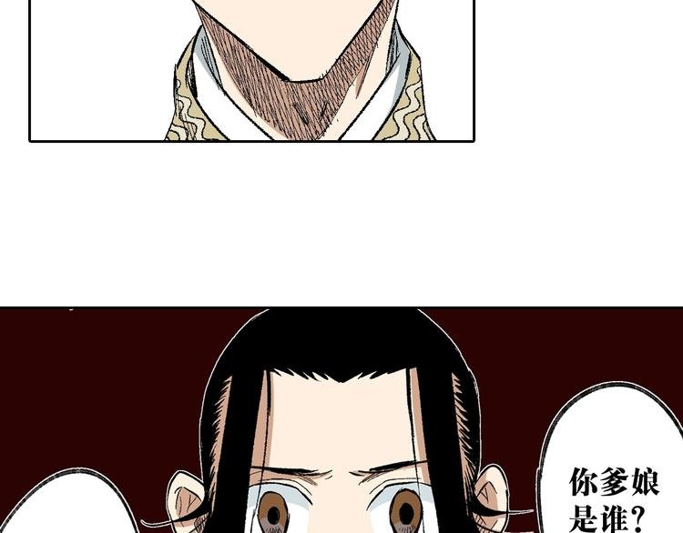第24话：清白之身