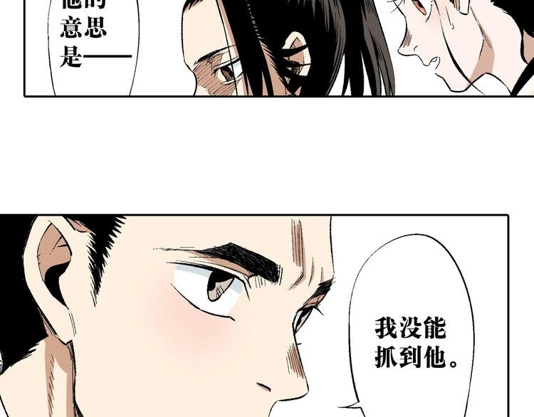 第24话：清白之身