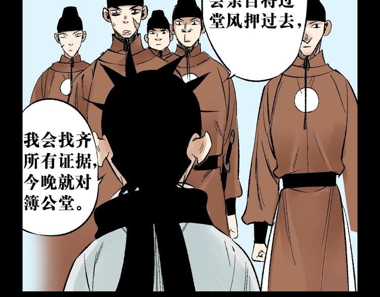 第24话：清白之身