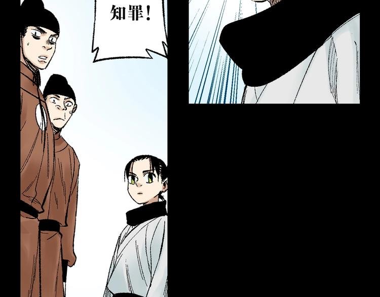 第24话：清白之身