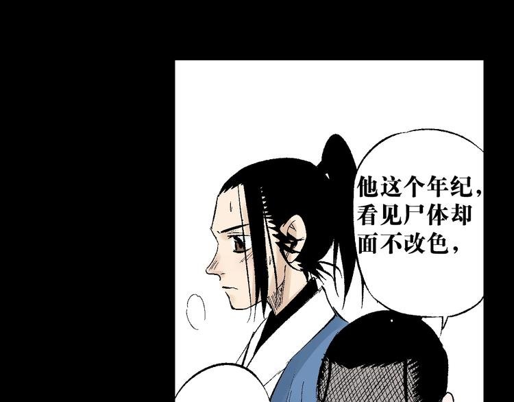 第24话：清白之身
