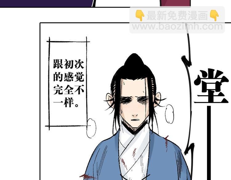 第24话：清白之身